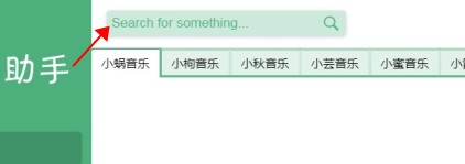 洛雪音樂電腦版