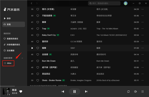 汽水音樂官方版