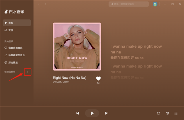 汽水音樂官方版