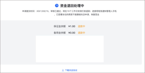 抖店P(guān)C客戶端