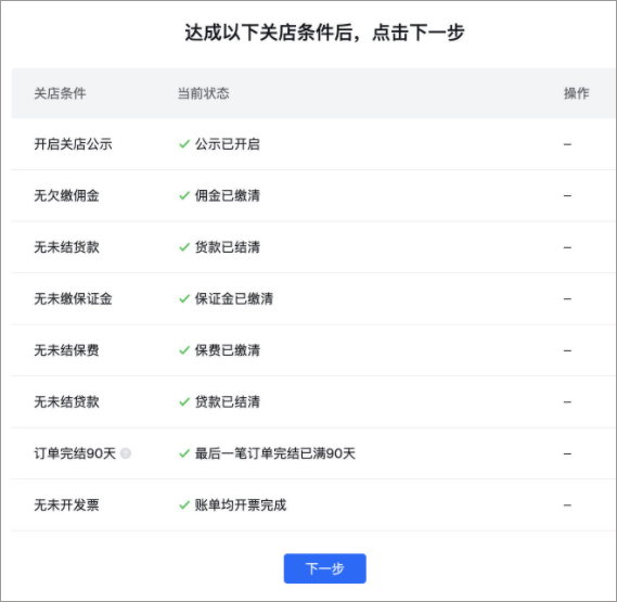 抖店P(guān)C客戶端