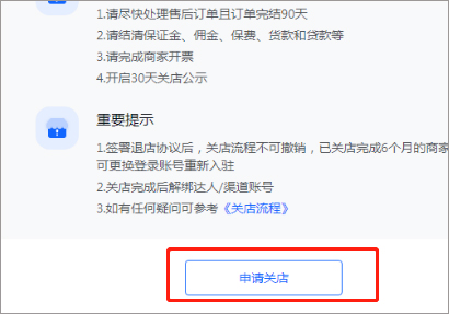 抖店P(guān)C客戶端