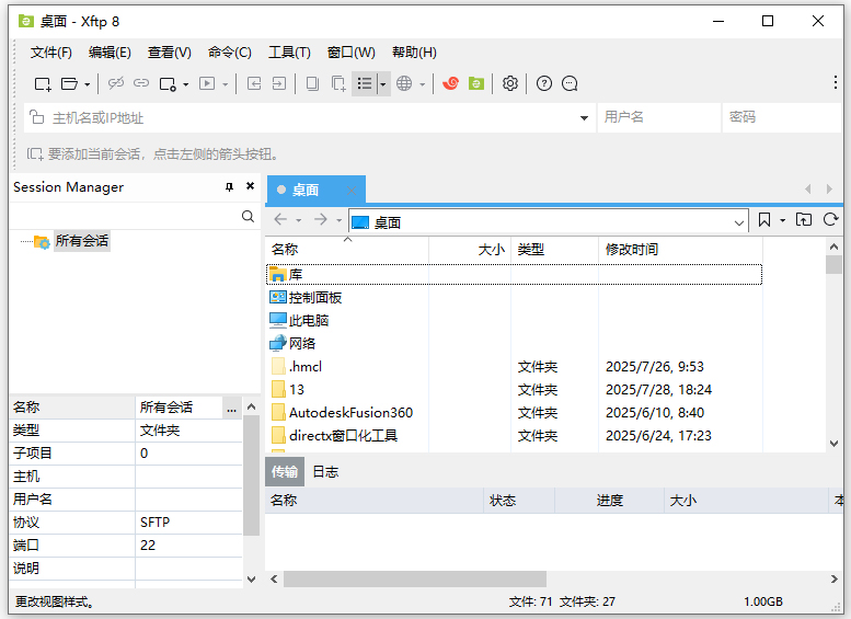 Xshell Plus 8綠色版