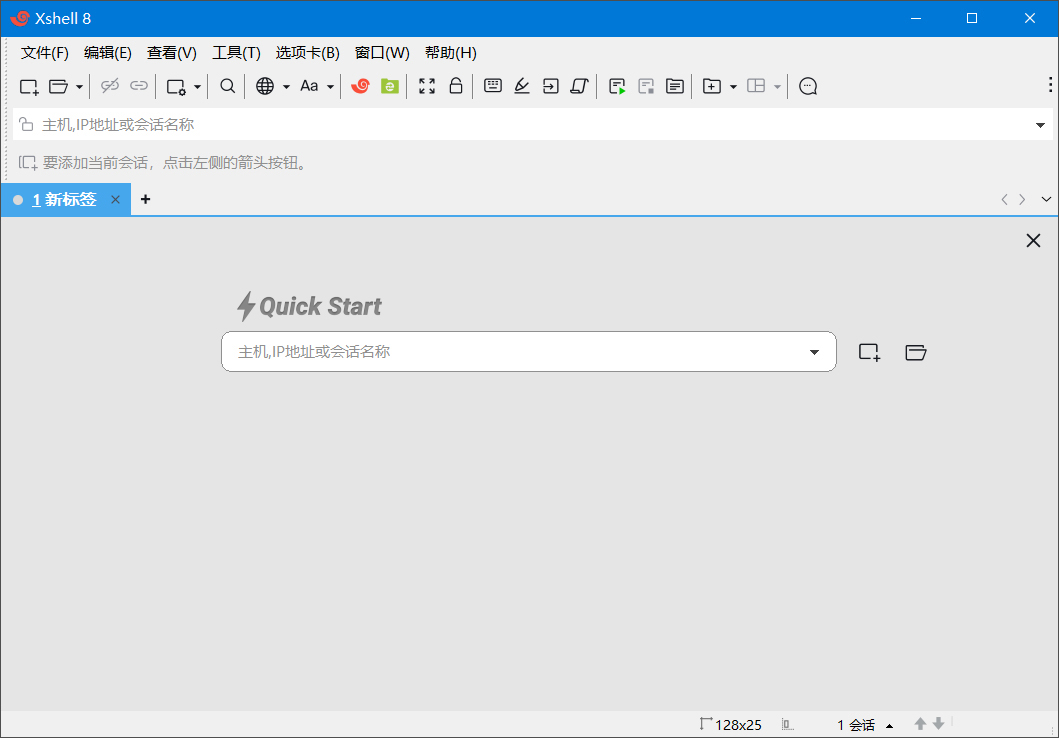 Xshell Plus 8綠色版