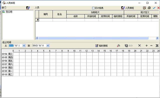 金典考勤管理系統(tǒng)綠色版