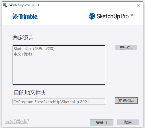 草圖大師2021綠色版