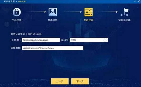 增值稅發(fā)票開票軟件稅務(wù)ukey版PC端