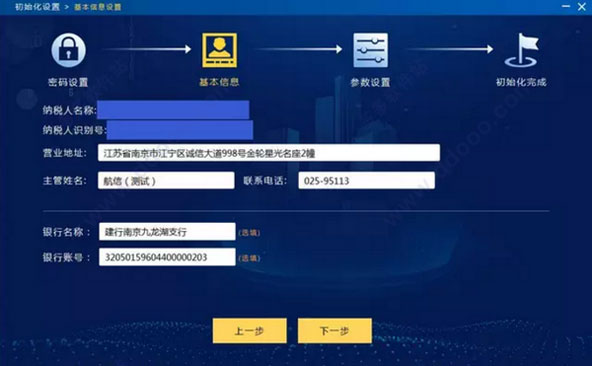增值稅發(fā)票開票軟件稅務(wù)ukey版PC端