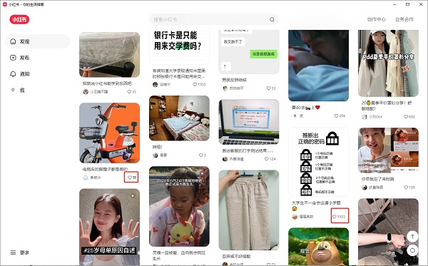 小紅書(shū)電腦客戶(hù)端