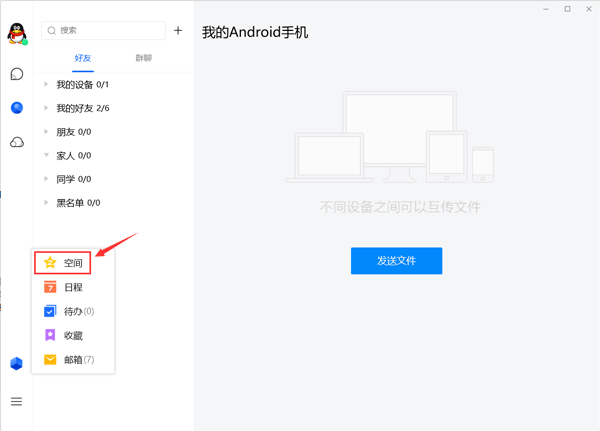 騰訊timPC官方版下載