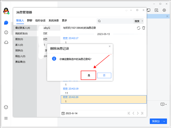 騰訊timPC官方版下載