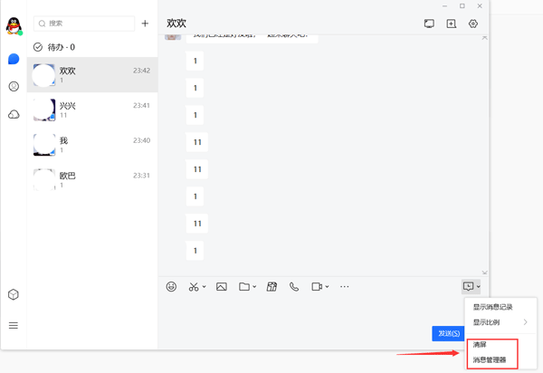 騰訊timPC官方版下載
