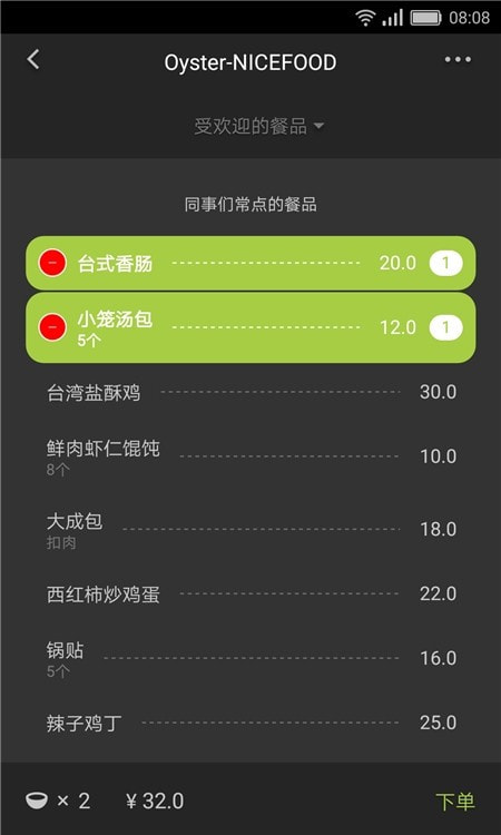 美餐點(diǎn)餐軟件