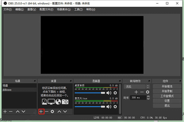 obs studio電腦版