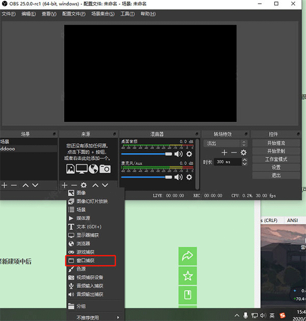 obs studio電腦版