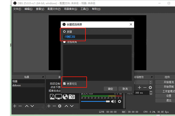 obs studio電腦版