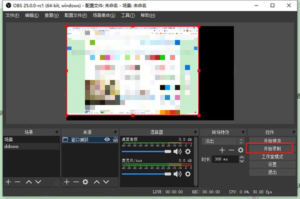 obs studio電腦版