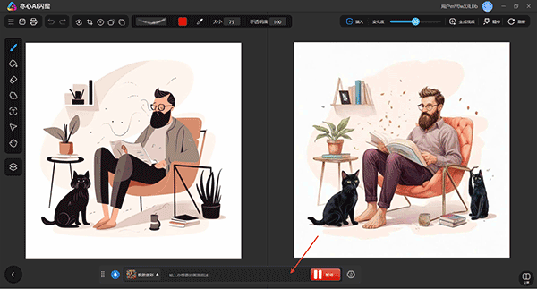 亦心AI閃繪最新版