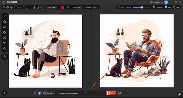 亦心AI閃繪最新版