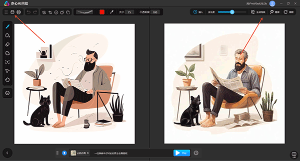 亦心AI閃繪最新版