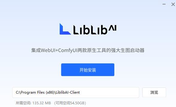 LiblibAI電腦版