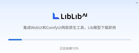 LiblibAI電腦版