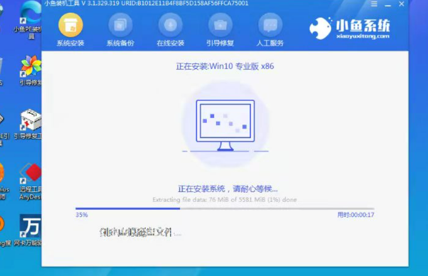 小魚一鍵重裝系統(tǒng)