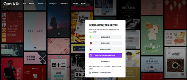 canva可畫官方正版