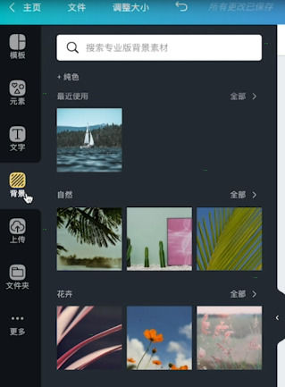 canva可畫官方正版