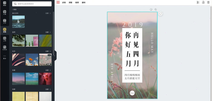 canva可畫官方正版