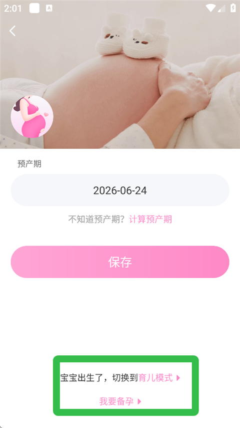 媽媽網(wǎng)孕育