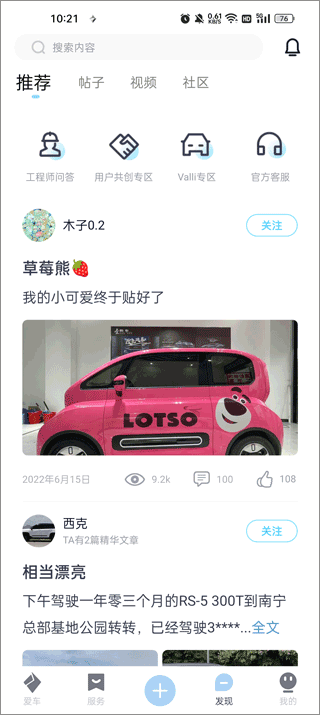 寶駿汽車