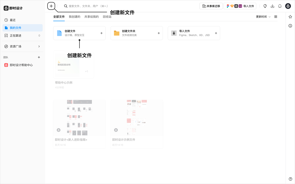 即時設(shè)計(jì)