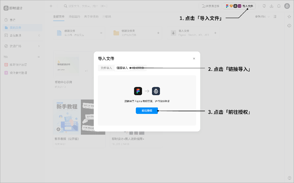 即時設(shè)計(jì)