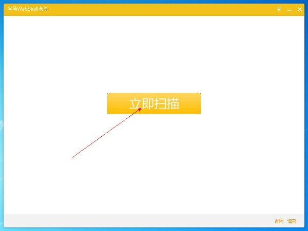 河馬webshell查殺工具