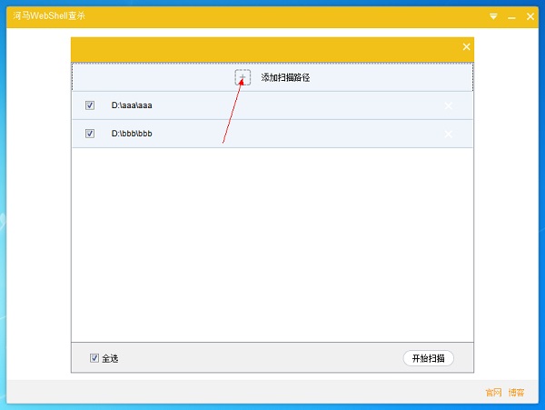 河馬webshell查殺工具