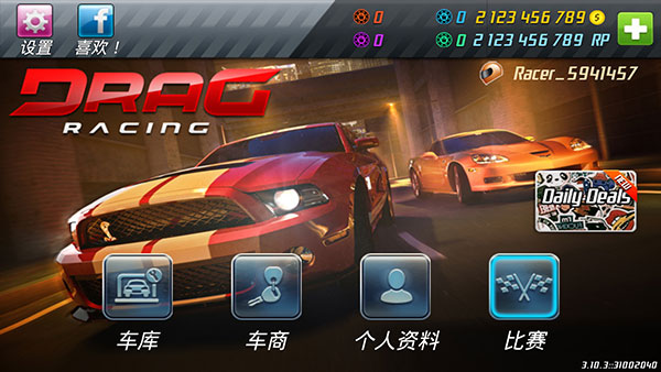 短程高速賽車(Drag Racing)中文版