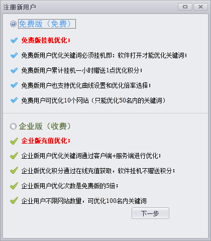 蝸牛精靈seo工具