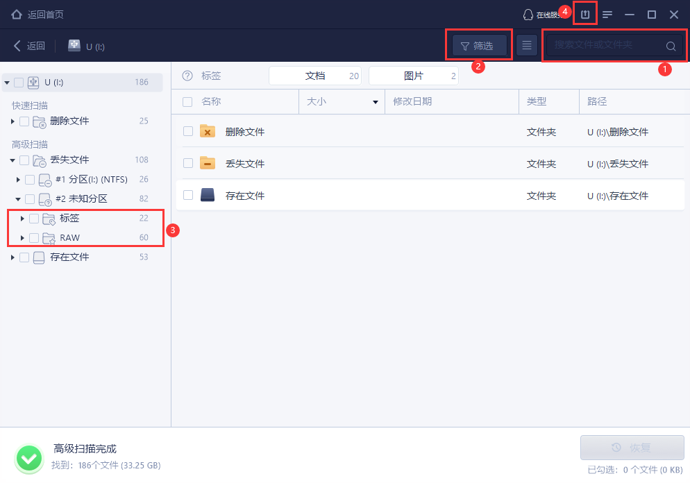 易我數(shù)據(jù)免費(fèi)版