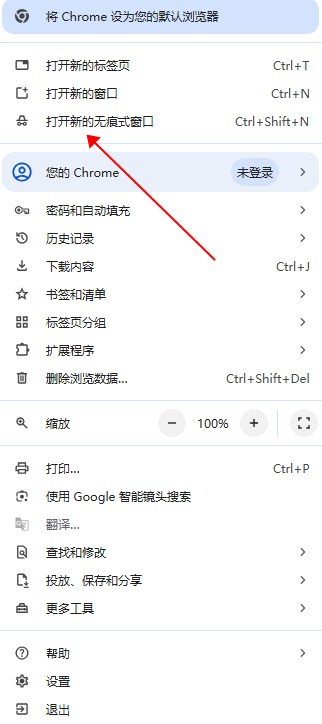 谷歌瀏覽器最新版