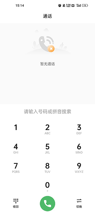 沃小號(hào)App