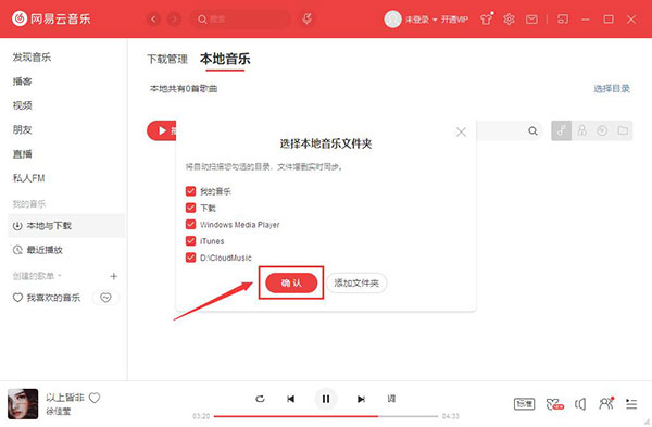 網(wǎng)易云音樂最新版