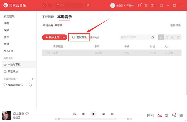 網(wǎng)易云音樂最新版