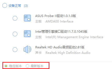 驅(qū)動(dòng)精靈官方版