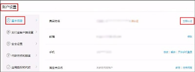 Alipay支付寶國際版