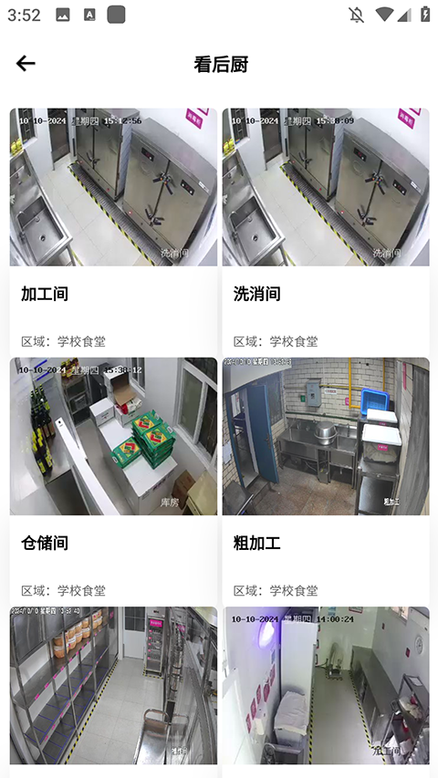 舌尖安全網(wǎng)