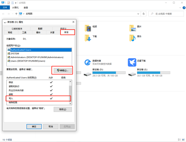 迅雷云盤最新版