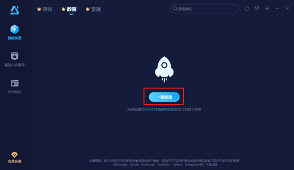 中國移動(dòng)智能加速器最新版