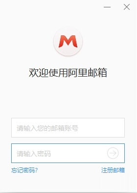 阿里郵箱最新正版