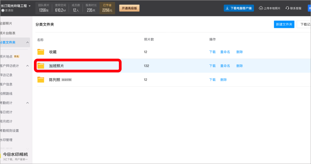 今日水印相機官方版